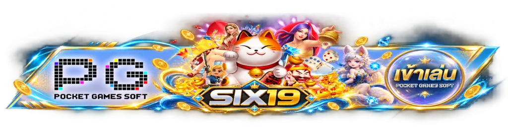 ทางเข้าเล่น SIX19 พร้อมตัวละครเกม PG Soft
