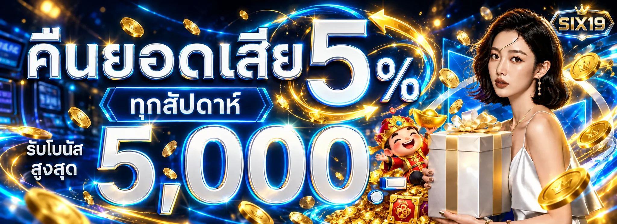 SIX19 ทางเข้า สล็อต คาสิโนสด และคู่มือใช้งานบนมือถือ